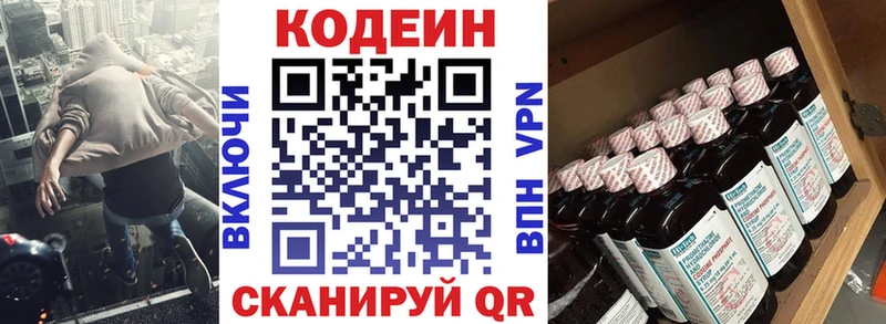 Codein Purple Drank  Усолье-Сибирское 