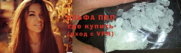 ALPHA PVP Армянск