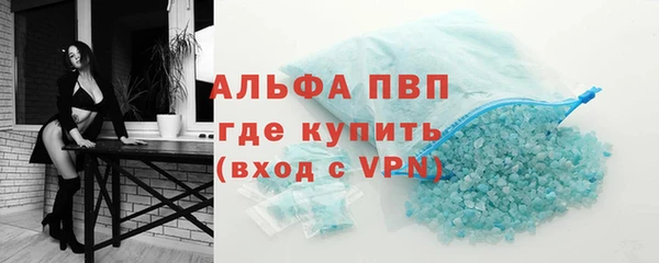 ALPHA PVP Армянск