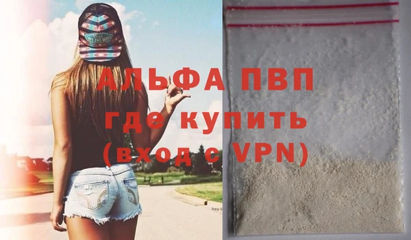 ALPHA PVP Армянск