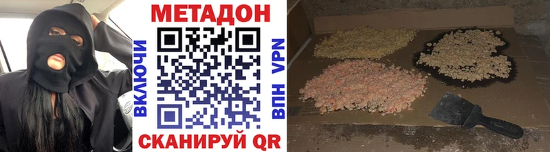 МЕТАДОН VHQ  цена   Усолье-Сибирское 