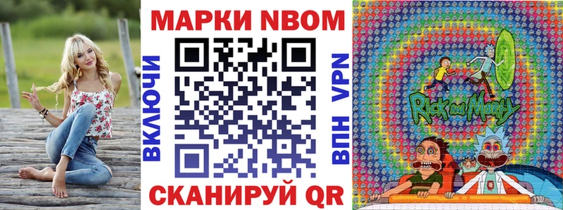 Марки N-bome 1,5мг  Усолье-Сибирское 